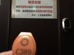 -庐山上汤温泉度假村