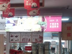 -五芳斋(中山大道总店)
