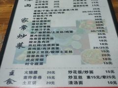 菜单-郭场火锅鸡(梁山头店)