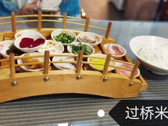 -双桥园·云南过桥米线(古城南门店)