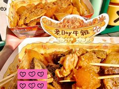 -老day牛杂(官也街总店)