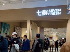-七鲜超市(瑞虹天地太阳宫店)