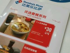 -达美乐比萨(井亭路店)