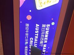 -夏日玛莉西餐厅(中茂城店)