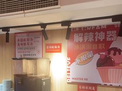 -何师傅美蛙鱼头(汉街店)