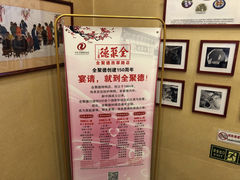 -北京全聚德(西翠路店)