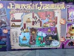 -上海欢乐谷