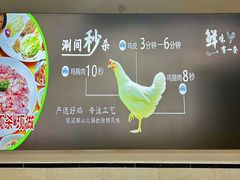 -创新土鸡火锅