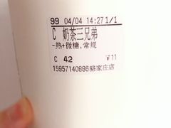 -CoCo都可(骆家庄新店)