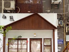 -白熊咖啡(闽江大道店)