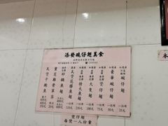 -添發碗仔翅美食