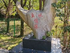 -韩湘水博园