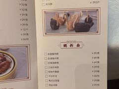 菜单-旺顺阁海鲜广场(亚运村店)