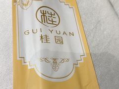 -桂园餐厅(五大道店)