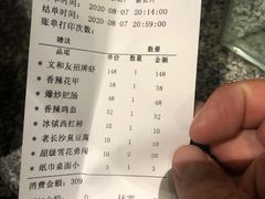 -丹虾|文和友小龙虾·烙锅(陕西路旗舰店)