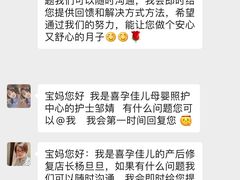 -喜孕佳儿天津月嫂母婴护理中心(金融街中心店)