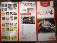 菜单-庆合府重庆大排档(紫都城店)