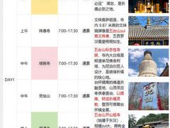 -五台山风景名胜区