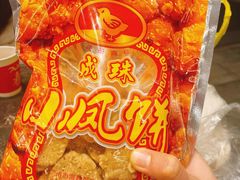 -成珠小凤饼(南华中路店)