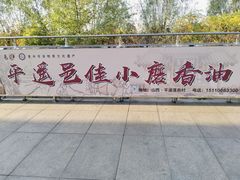 -平遥古城