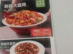 -小尕子·新疆菜(明园店)