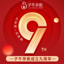 点击看大图 -子午孕教·孕妇瑜伽产后恢复(市北店)