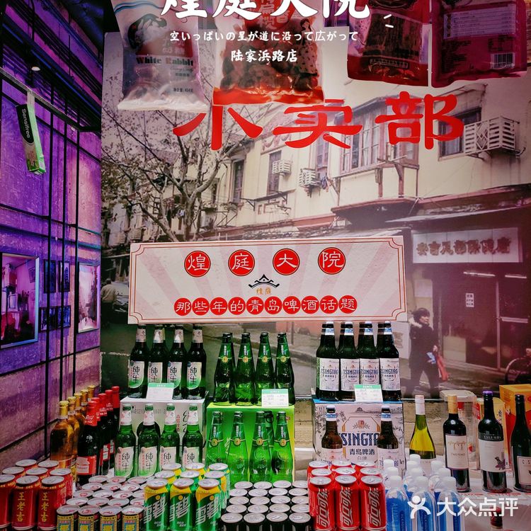 煌庭大院 时代的记忆