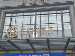 -BIGOFFS 超级折扣(仁恒伊势丹店)