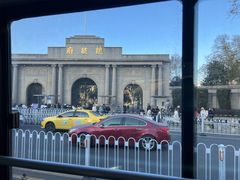 -南京中国近代史遗址博物馆(南京总统府)