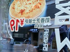 -必胜客(WOW阿罗海店)