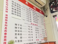 -海平馄饨(逍遥二路店)