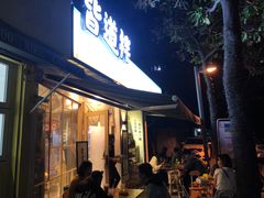 -皆道拌麻辣烫·麻辣拌