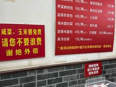 -津门张记包子铺(华昌道店)