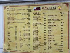 -陈光记烧腊店(罗保博士街店)