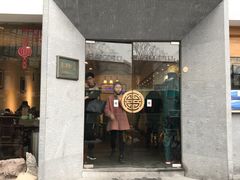 门面-老清朝包子铺(开明街店)