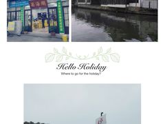 -芸海阁·农家私房菜(沙家浜景区出口店)