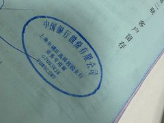 -中国银行(浦江高科技园支行)
