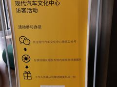 -现代汽车文化中心 Hyundai Motorstudio Beijing