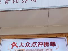 -和众大油条(维明路店)