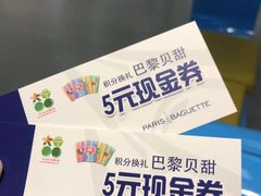 -巴黎贝甜(大宁国际商业广场店)