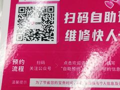 -百邦苹果官方授权维修(文景大厦店)