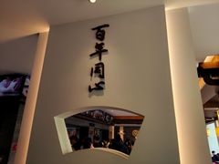 -同心楼(解放北路店)