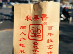 -秋栗香(地安门店)