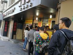 门面-阿麟馄饨(延长路店)