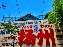 -皮市街