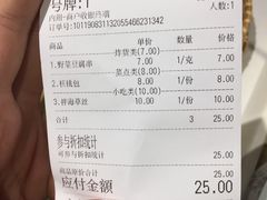 账单-白七爷原汤捞面（大宅门）(泰盛广场金牌店)