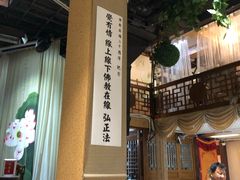 大堂-福慧慈缘素食餐厅(王府井店)