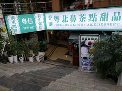 门面-超琪星·咖啡简餐(川音店)