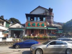 -春娟茶楼·地道农家菜(梅家坞店)