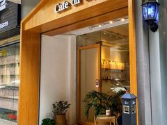 门面-Cafe on warm(丹霞店)
